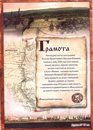 Грамота Грамота